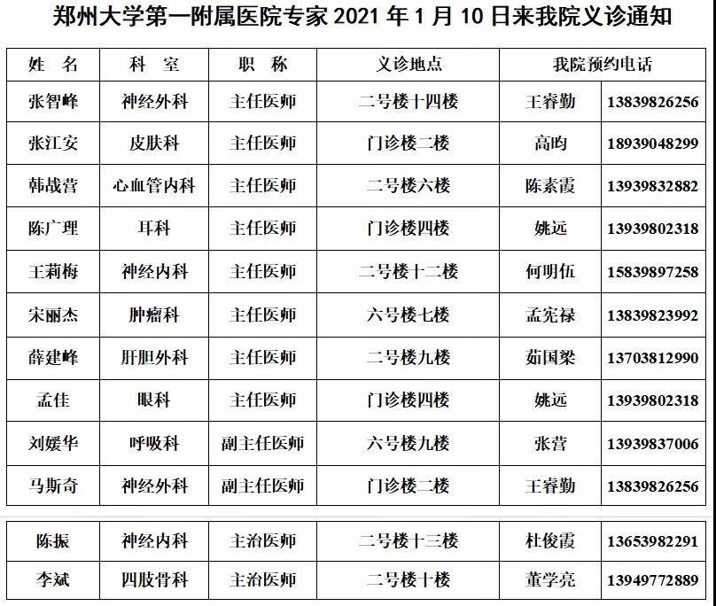 微信图片_20210114093236.jpg
